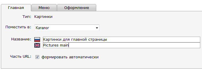 добавит раздел в каталог, форма добавит раздел в каталог, форма