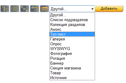 меню блоков меню блоков