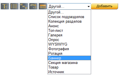 добавить банер добавить банер