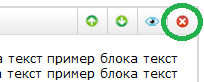 удалить блок удалить блок