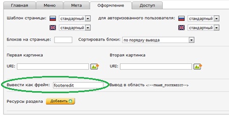фрейм фрейм