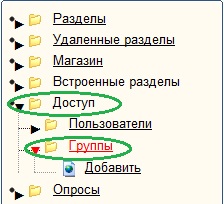 добавить группу добавить группу