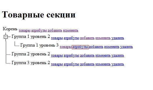 Атрибуты Атрибуты