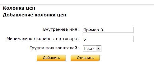 Добавление колонки цен Добавление колонки цен