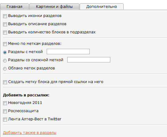 Добавление подраздела Добавление подраздела