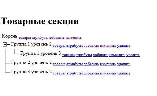 Товарные секции Товарные секции