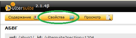 Кнопка «Свойства» Кнопка «Свойства»