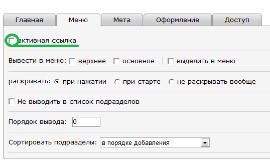 вывести из меню, форма вывести из меню, форма
