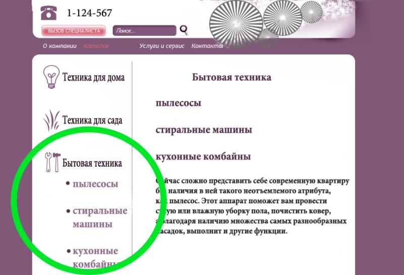 Подменю Подменю