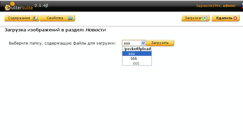 pocket upload пакетная загрузка картинок pocket upload пакетная загрузка картинок