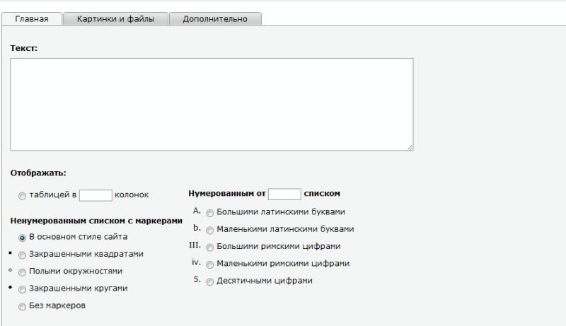 Добавление подраздела Добавление подраздела